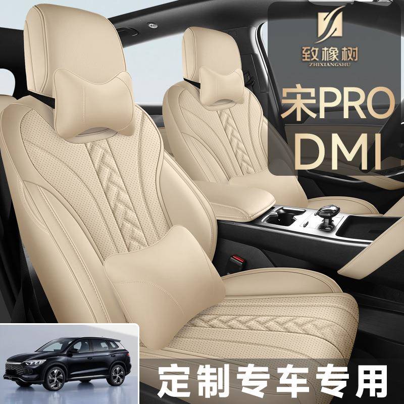 2025款比亚迪宋PRO第二代全皮专车专用全包汽车座套坐垫座椅套