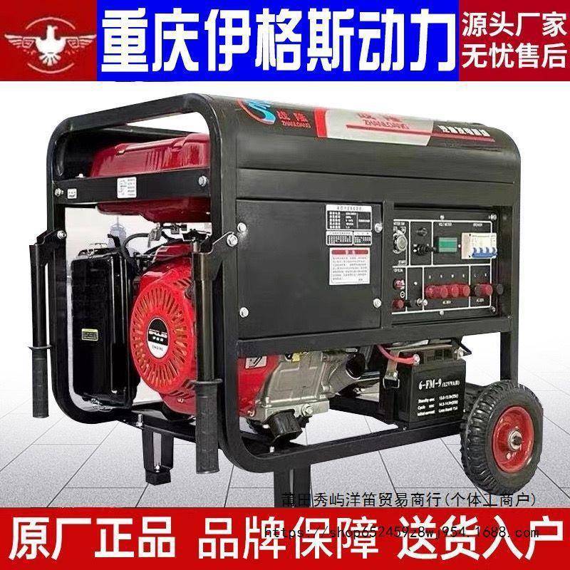 重庆4kw小型汽油发电机家用单相220V三相80伏5/6/8KW/10千瓦12KW