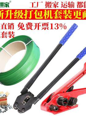 打包JUX带打包打手动包机机塑钢包机捆绑带拉紧器带压钳捆打扎机