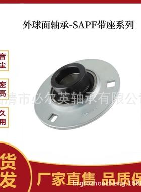 外球面带轴承圆冲压带形座轴承WQX质高品S座APF211SAPF212