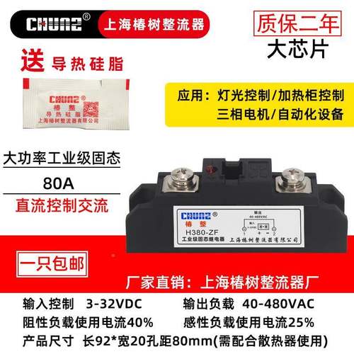 希顿型H3150A2曼00A48187业级交流固态工电继器GJ加热温控炉