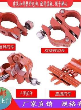 十字扣国标玛扣件84860钢ESF管固定连接十字对接4架卡钢子管转向