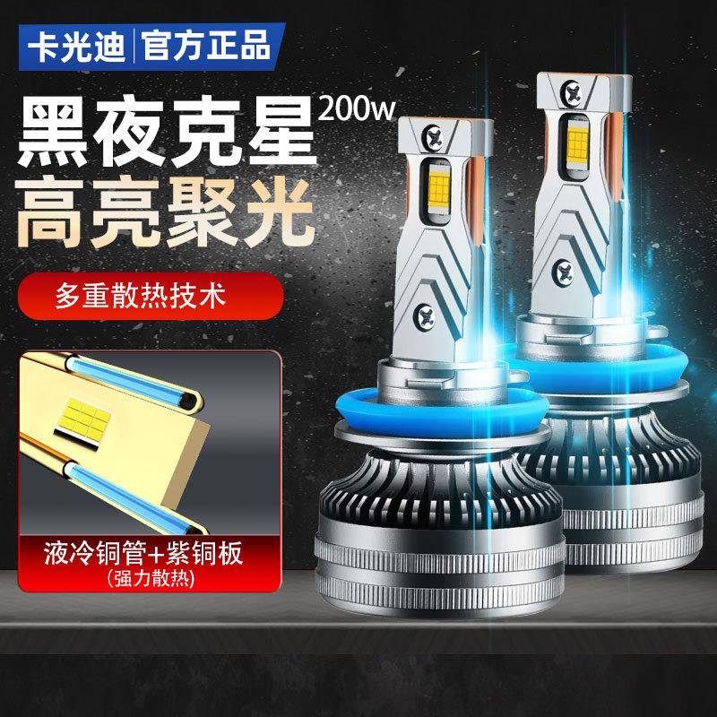 哈弗H6H7H2H5H3H1C30C50M4M6哈佛改装超亮远近光前大灯泡