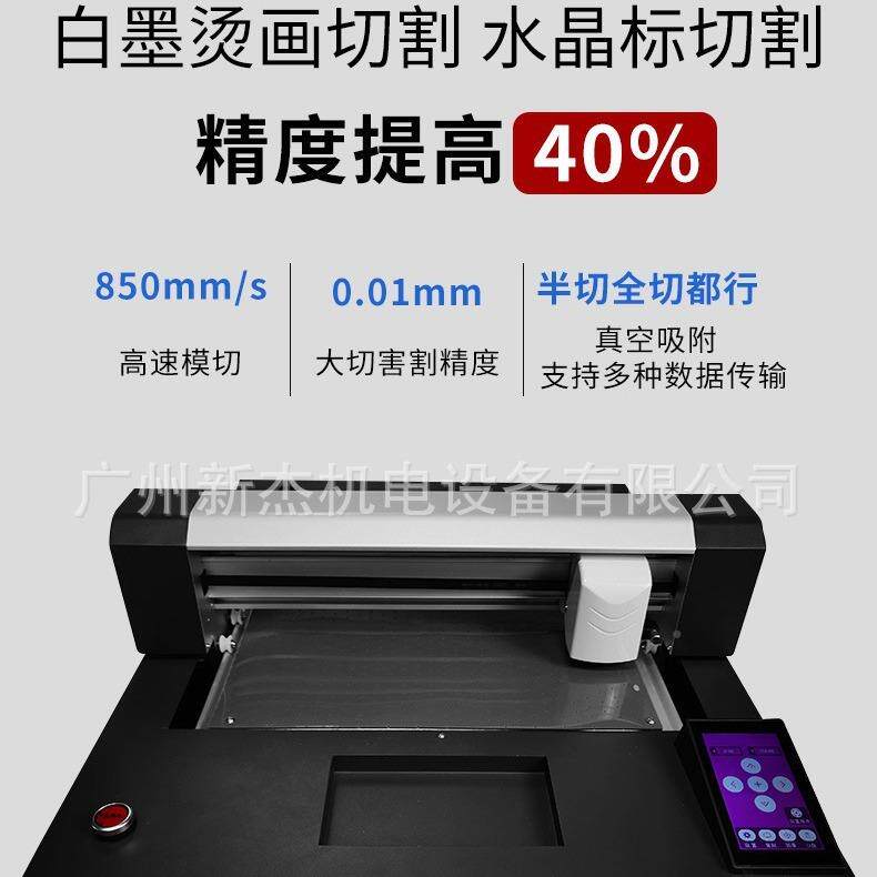小型平板刻卡纸背胶刻机绘割机白墨烫画膜水晶字标贴标签3040巡边