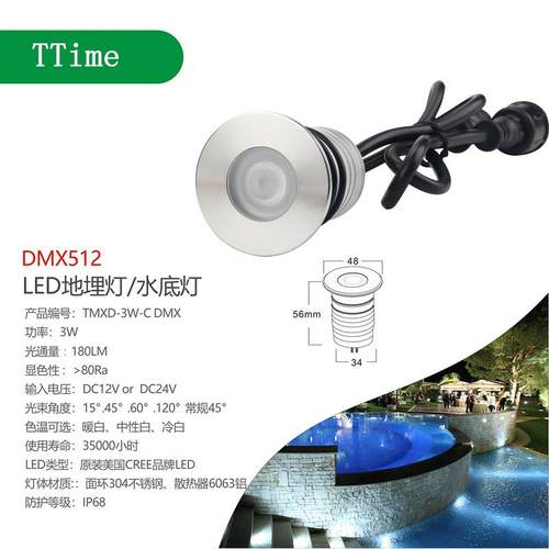 地销DMX512水底灯TT-512RGRB埋灯伽马调光编程全彩G外控热泳池灯