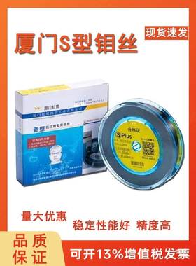 线切割配件厦468门虹鹭0钼0.18/0.2mm20mS型T50/T丝8型不断丝可开