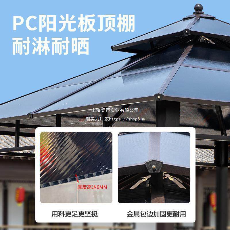 户外凉亭别庭院墅花园遮阳棚简室外露四台角亭子易烧烤中RHV式垒