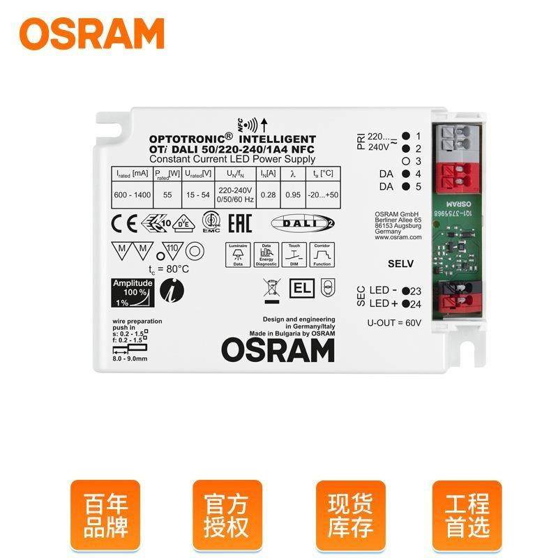 sram欧司朗DALI调光电驱0动源10W15W25WQTiDALIo35W5W射筒面板灯l