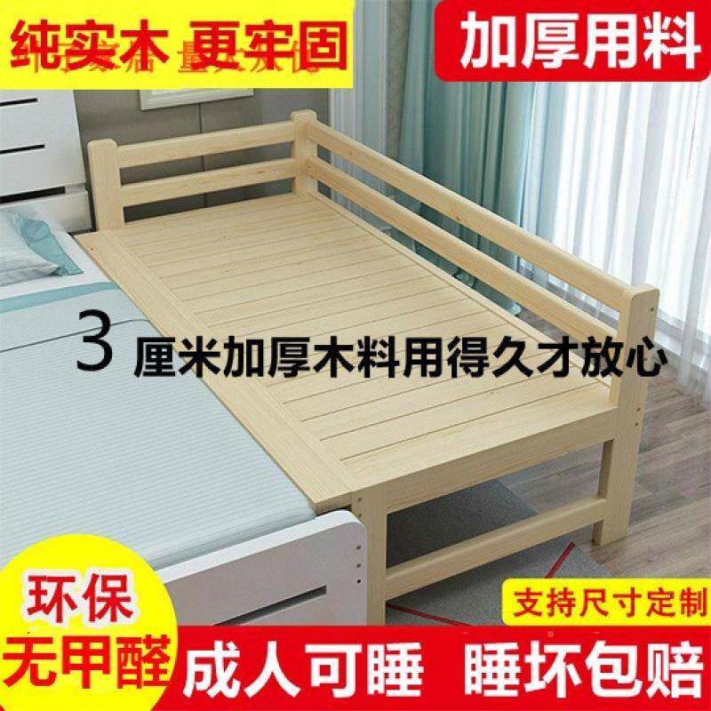 床销接床加拼宽直床边实FPB木儿童床带护栏经济型单人小宝宝拼接