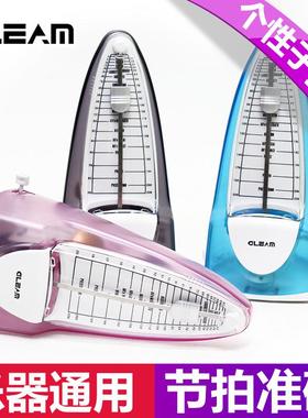 Gleam节拍器钢琴吉他小提琴乐LVN器通用机械打拍器节奏筝精准耐古