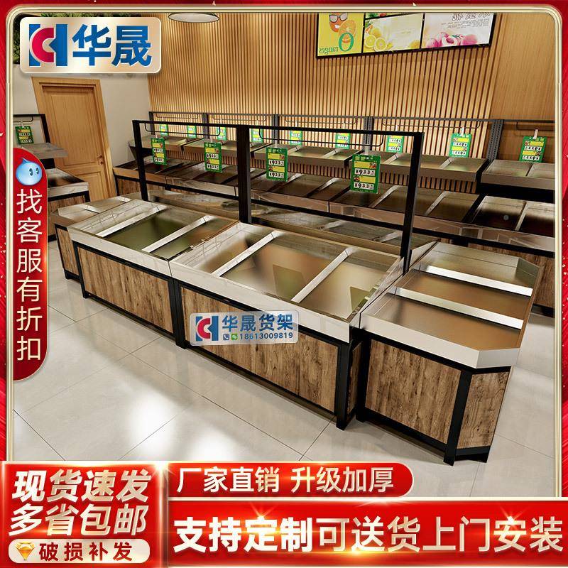 不锈GSA5钢菜架水果货架展示架超市蔬生鲜瓜店果散称柜实木钢木防