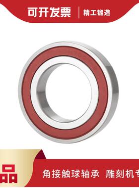 精密高速雕机主轴轴承725072017202720037204720C标准刻2RZP4