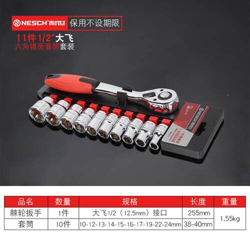 套筒组套多功能大中飞六小快速棘轮扳493手工角具汽修管扳套手套