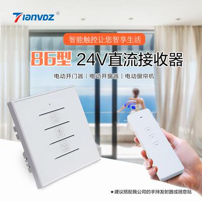 2V输型出单通道开窗控制器开门机86TW-MC24D能控制器4智推窗器面