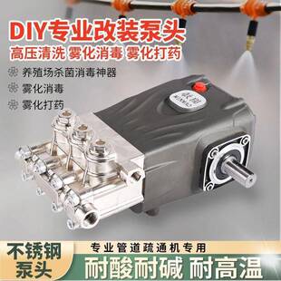 商用大超高压洗车机头总成清洗机配件大全泵机头功率刷JRG车泵水