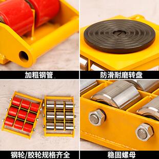 搬运坦克车物移位器胶直行胶轮轮重钢轮重型设备运移动货转向输装