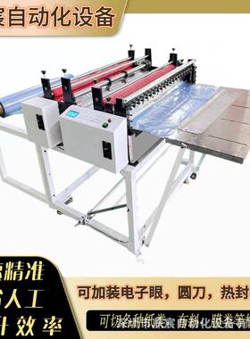 微电脑皮革横切卡机桌切张机机NWR白纸切纸机布硅油纸切张全自动