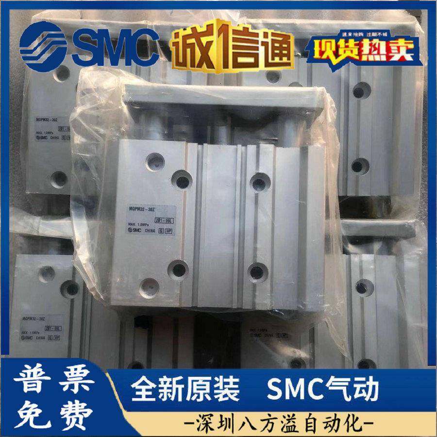 SMC三杆气缸M7GPL32-50导杆气缸MG/PM32-10/2/25MGPM32-130/40/50