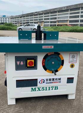 5MX5117B117B木工立单轴修铣机推台铣双轴立立铣铣床镂铣机边打线