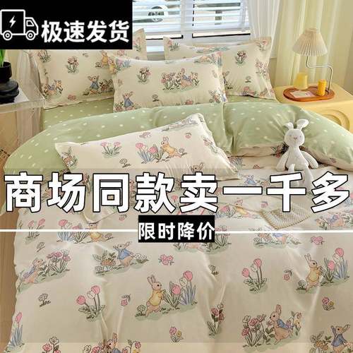 202M75EQW67四季四件床套纯棉100加厚被床单学生宿舍三件套简约亲