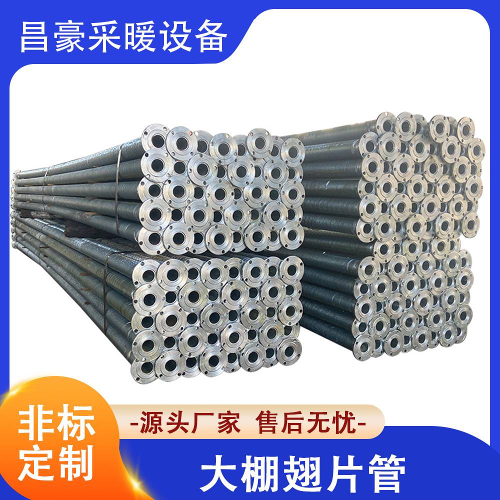 钢制翅片管翅片管散热器不锈钢间壁式无缝排片管大棚高频焊翅片管