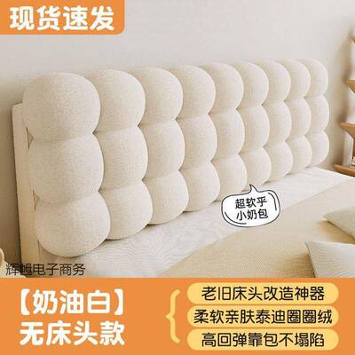 床头奶油靠XYH10219垫雪简约靠枕球软靠背新款加厚防撞榻包榻米室