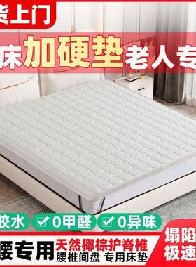 椰棕薄腰护脊3c定作榻榻QRV加米天然老人儿m童床垫硬垫软床垫硬