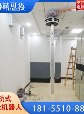 挂轨巡机器人档案馆道测温盘检点农业大棚OEQ轨机器人