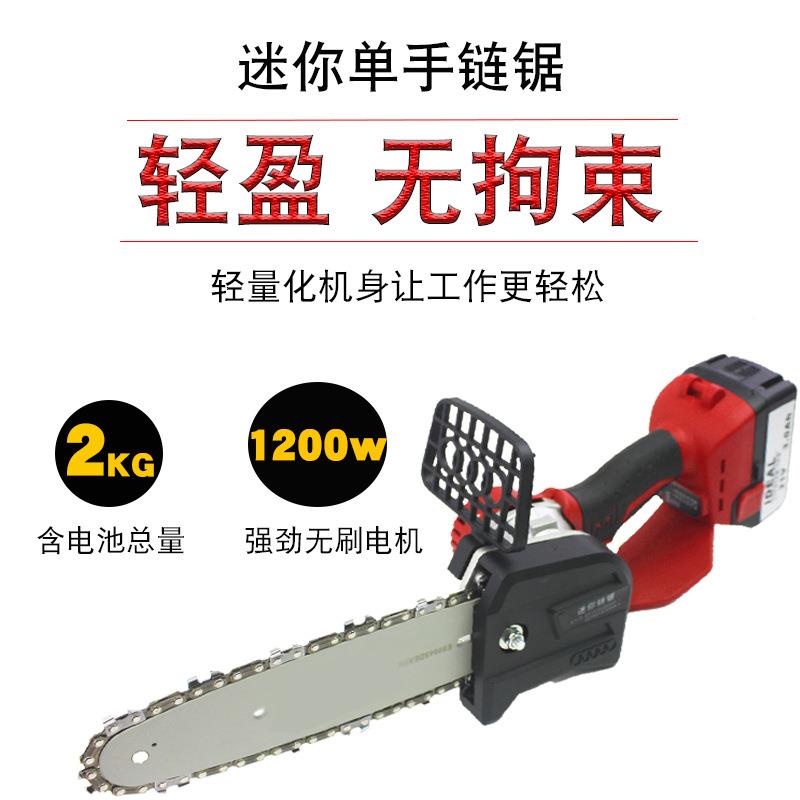 无线充园电式电链锯砍柴割伐充电式电木林果小树锯单手电动锯家用