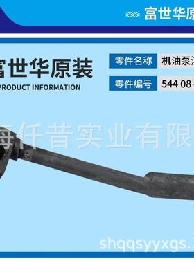 世华油锯44545斯0941机油出油管胡泵华纳伐木锯手富锯配件