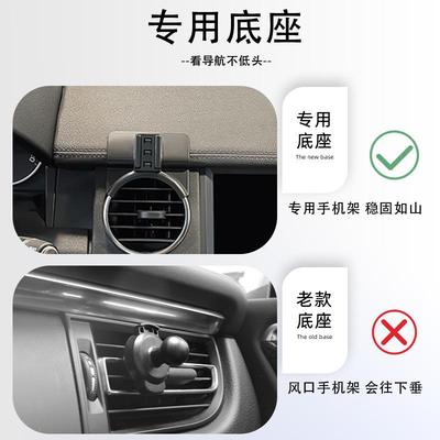 路虎发现4专用手机车载支架导航无线充电10-16款汽车支架用品改装