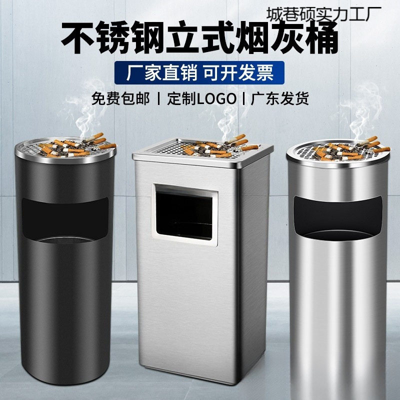 烟筒立式不锈钢烟灰缸一体带抽烟灭公共场合吸烟区垃圾桶商用酒店