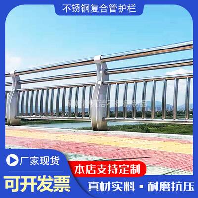 201/304不锈钢碳素复合管护栏 桥梁河道护栏 人行道路 防撞栏杆