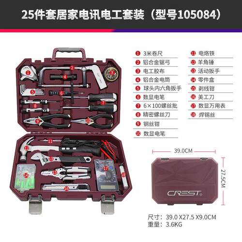 瑞德家用工具箱套日金装电工五25件套电维修组合多功能家庭修常理