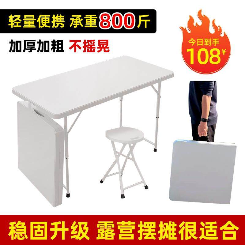 1.米升级加固折长桌户外夜市摆2摊桌小户型家折用叠餐桌KNL学叠生,电子元器件市场,其它元器件,淘宝优惠券,粉丝福利购,淘宝优惠卷