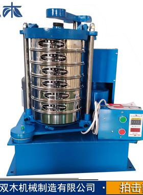 震击式实验筛拍20mm拍击筛实验室物料0检测打筛小SMP200-1型标准