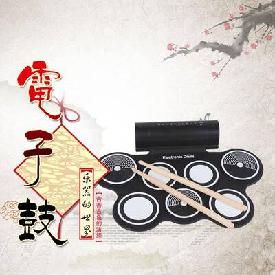 手卷电爵子鼓架子鼓成人URW子童儿初学者便携式士电鼓演奏