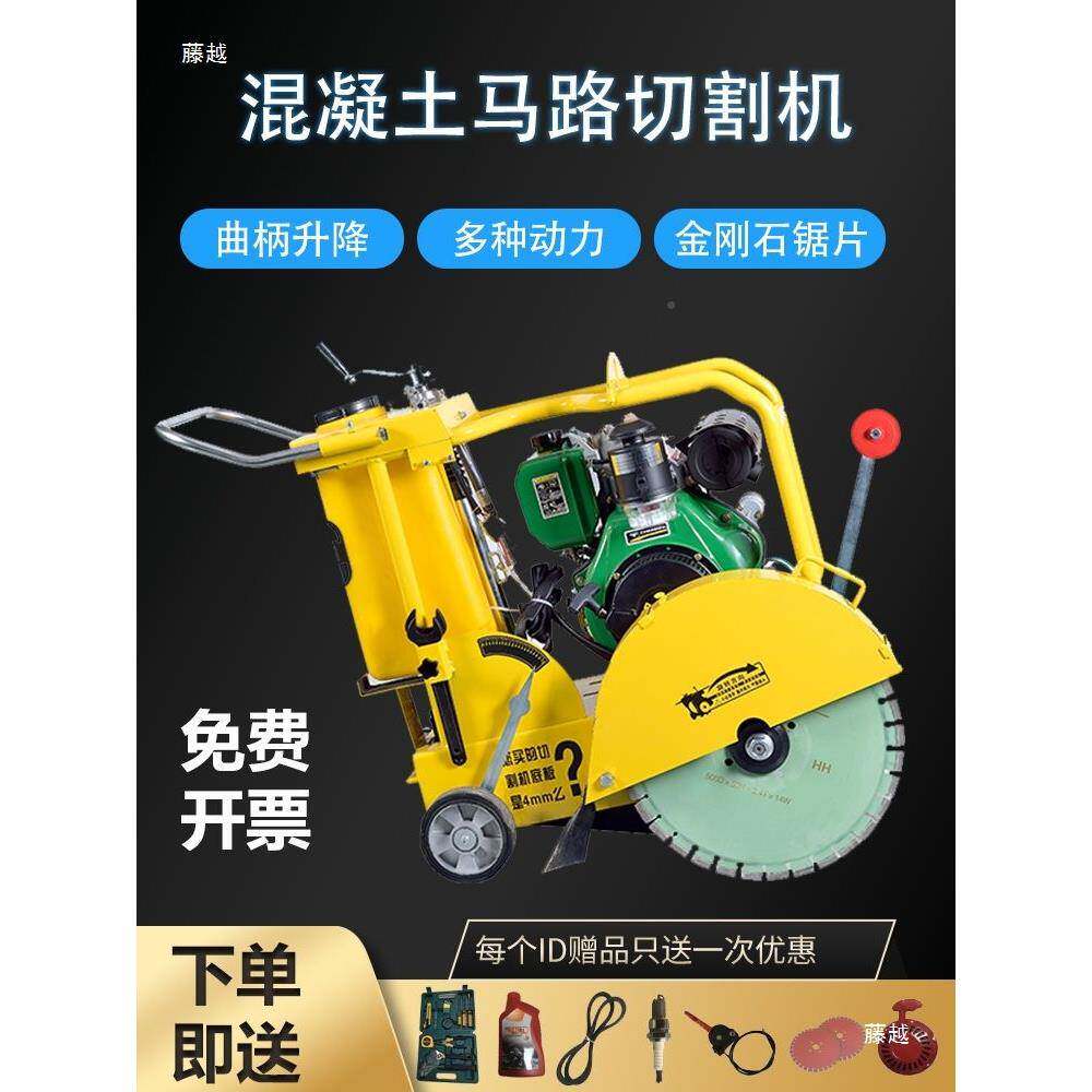 马电路切割机泥柴油切汽油混凝土335水路路机动公路切割缝路面刻