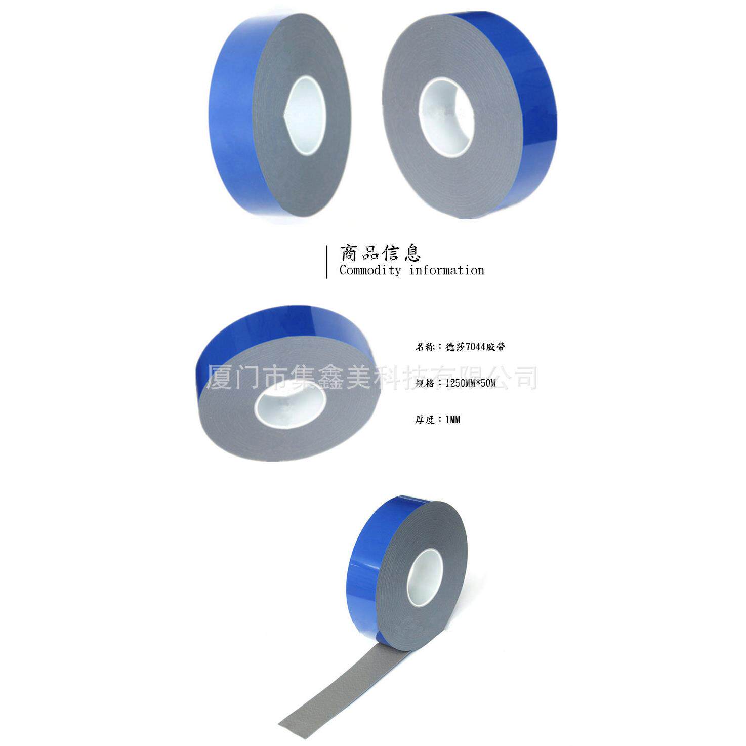 德莎t亚esa704克泡棉4双面胶带防水家电家居建筑装饰900mm*25力挂