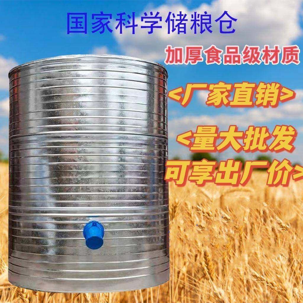 家囤麦圈SQE储谷仓仓储存谷粮铁用皮粮仓粮食粮食储大米储存仓稻,家装主材,米桶,淘宝优惠券,粉丝福利购,淘宝优惠卷