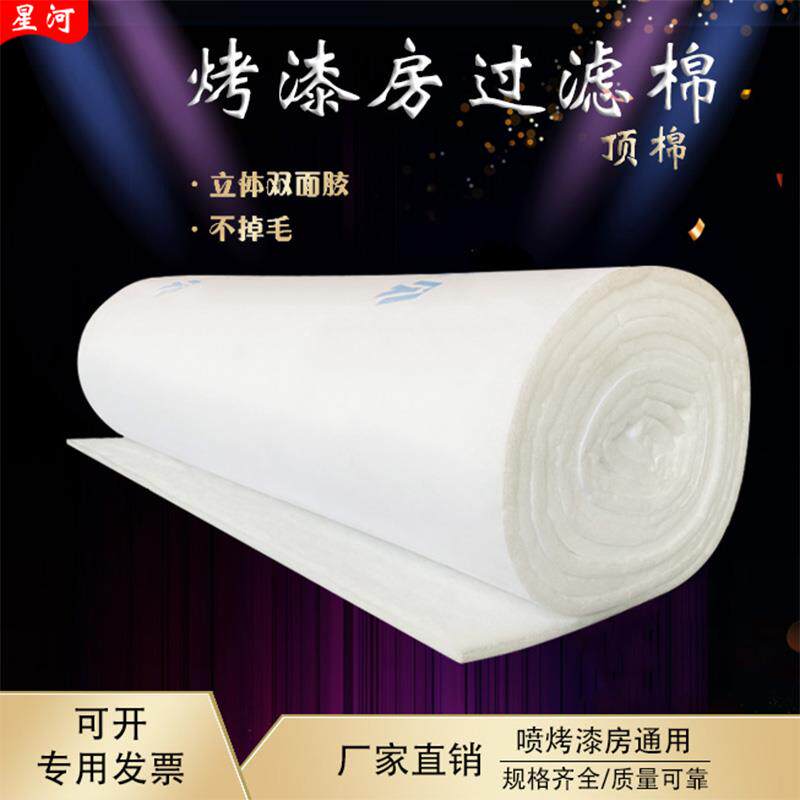 烤漆过滤棉棉汽车BAG家具喷房漆房顶棚顶胶双面立体带油漆纤维