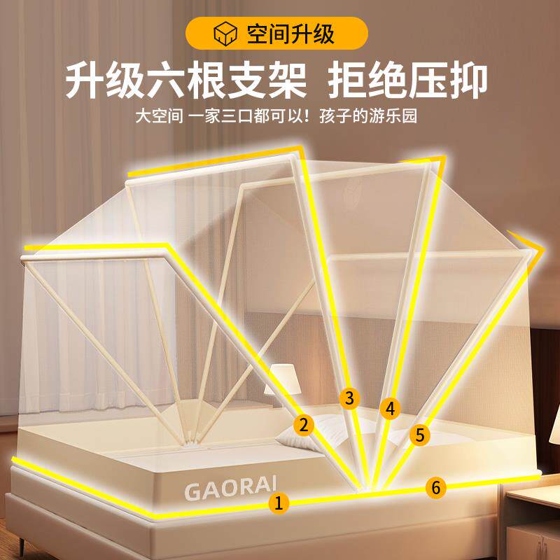 高睿0ZW04202525新款蚊帐折家用可叠卧室免安装儿童古包全2罩式防
