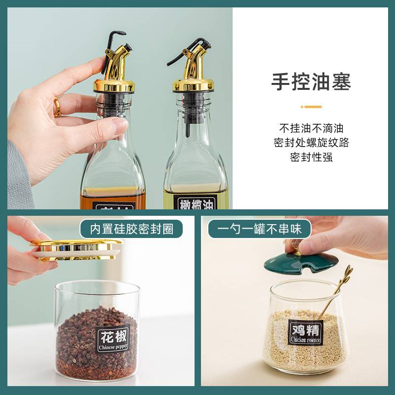 高颜值调料盒调味瓶调味品罐家用组合装套装轻奢厨房用品收纳大全