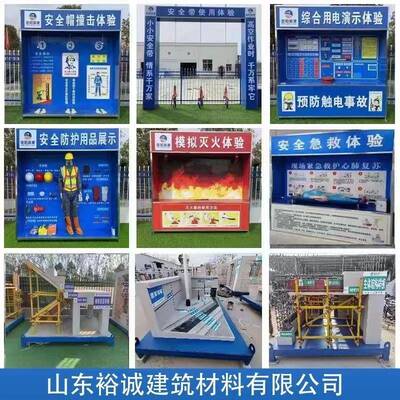 工地安全体验馆设计制作体验区设备建筑安全帽安全带测试劳保用品