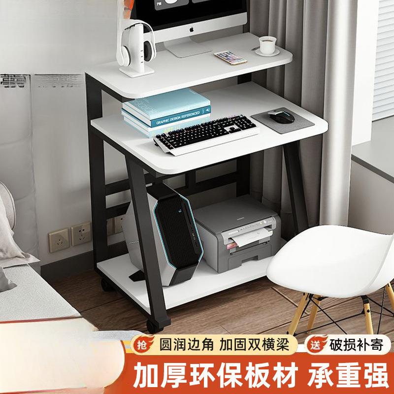 小户型电脑桌桌子家用迷你移动书桌现代卧室学习简易双层台式简约
