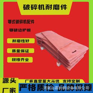 WIH耐牙板衬铬合金破碎机配件锻磨造粉高碎机板铸造边护板高锰钢