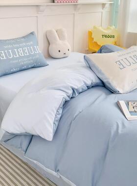 简约洗水棉套双拼纯色四卡通枕套学生宿舍件床Z2025010单被套床笠