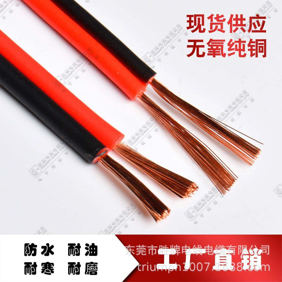 胜牌标RVB平行MYJ铜线2平方EC认证喇叭线ed电子线l广告灯箱国电线