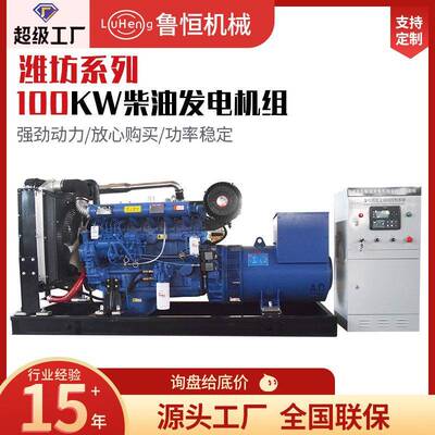 50KW/10KW鲁/120KW潍坊柴油发机BC-50GF组备用应电急0电源恒柴油