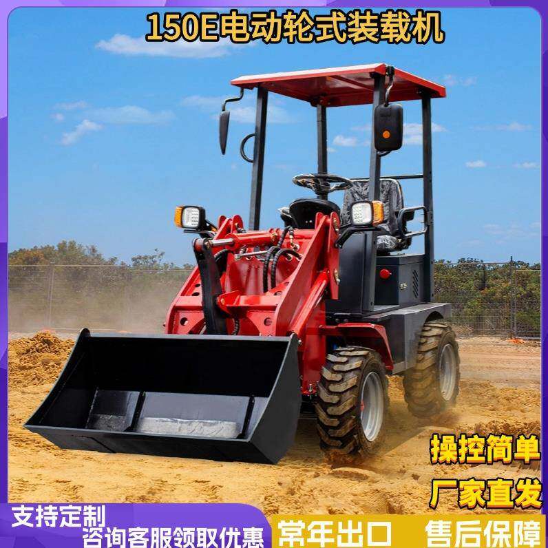 出口德国农用电家装动载机150E新能源轮式装载机用座驾式小97198